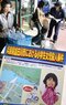 〈加古川小２殺害事件〉「少女が血を流す姿に興奮した」ついに逮捕された男の父は警察官。小柄な好みの女児を物色、尾行、犯行に及んだ鬼畜の極み_7