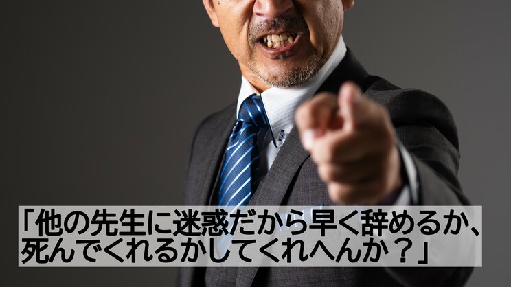 〈教師のいじめ〉「病気でよく休むしアテにならん」「邪魔くさい」がん闘病後に復職した女性教師が受けた壮絶な仕打ち…深刻な教員不足の原因に潜む「教師の質」の低下とは_6
