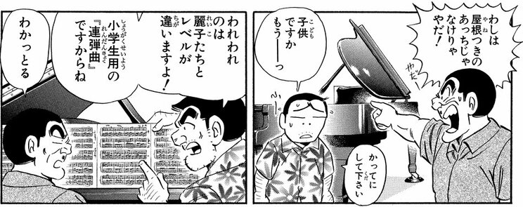 「ピアノ二重奏の巻」より。美人ピアノ教師目当てでピアノを習いはじめた部長に巻き込まれてピアノの練習に励むが、部長の腕前の頼りなさとわがままぶりに振り回される……