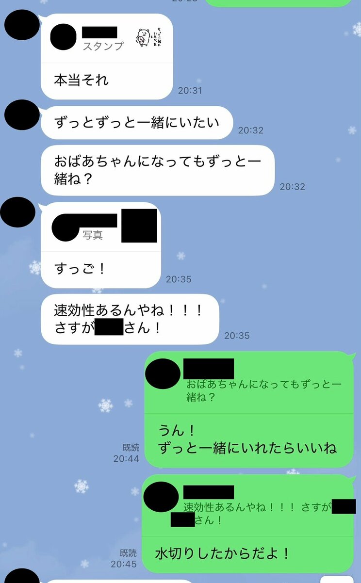 柏木さんとAとのやりとり（写真／柏木さん提供）