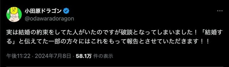 婚約破談を知らせるポスト