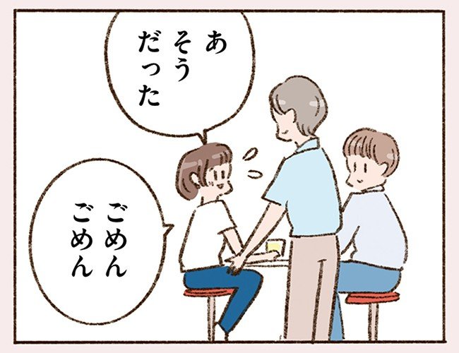 「お酒のせいかな、さっき出会ったばかりなのに…」初対面なのに昔から知っていたような不思議な感覚だと彼から言われて…(2)_37