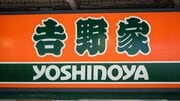 「日本一おいしい吉野家はどこ?」店によって味が違う理由と“うまい店”の4条件…経営の神様・稲盛和夫も通った“聖地”の秘密