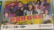 小池栄子、『新宿野戦病院』でアメリカ人軍医を好演！「やりたくない」グラビア封印が転機に…「宇宙一のメロンパイ」から売れっ子女優になるまで