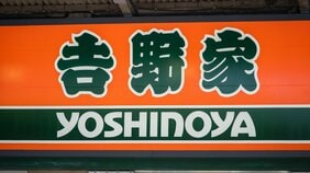 「日本一おいしい吉野家はどこ?」店によって味が違う理由と“うまい店”の4条件…経営の神様・稲盛和夫も通った“聖地”の秘密