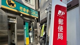 〈ヤマト2万8000人の委託・パート切りから1ヶ月〉「仕分け役不在で配達が始められず…」しわ寄せで現場は大混乱、後継サービス「クロネコゆうメール」もトラブル続出「2、3日で届いていたものが2週間かかることも」