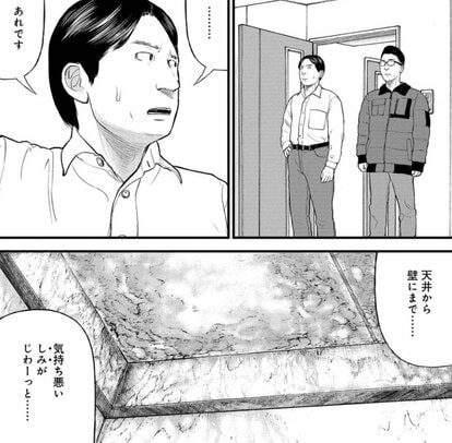 2023漫画記事 1位】なぜ37歳の才女は汚物まみれのゴミ山で暮らす