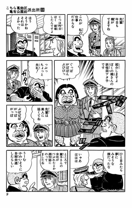【こち亀】の漫画後半部を両さんが描いた異色すぎる回…「現代マンガのうける要素を全部入れて、老後はゆったり印税生活だ！」_5