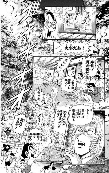 【こち亀】誕生日に安土城を丸ごと贈呈!? 城主気取りで浮かれる部長が手にした“6年と9000億円のロマン”_18