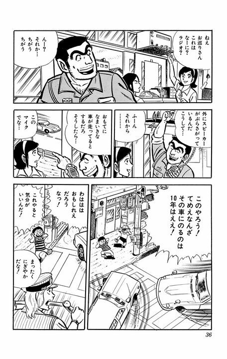 【こち亀】クールビズの季節到来！ 夏服でウキウキの両さんたちがもっと"軽装"になる事件発生？「ポリポリポリ」_11