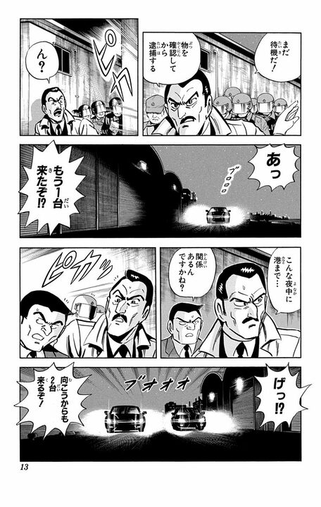 【こち亀】ネット時代の犯罪に両さんがおとり捜査で挑むも…のぞき見もニセ書き込みもほぼ違法スレスレ!?_9