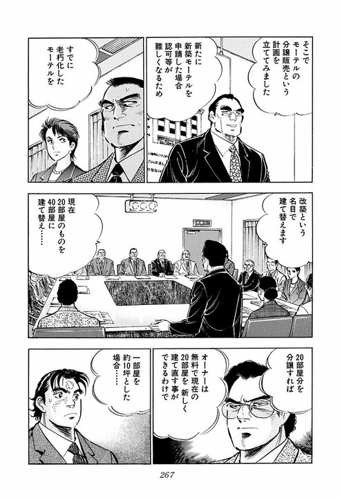 「おりゃあ見るからにヤクザだぞ!」それでも新聞をのぞき込むサラリーマン ヤクザをたじろがせた“驚きの返答”_9