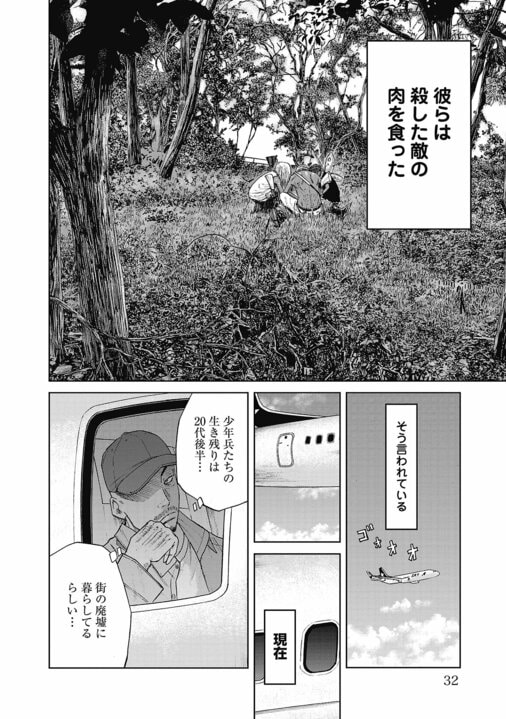 【漫画】「『刃牙』並みにぶっ飛んでる登場人物が出てくるフィクション漫画」〜担当編集が語る誕生秘話『ハイパーハードボイルドグルメリポート新視覚版』_28