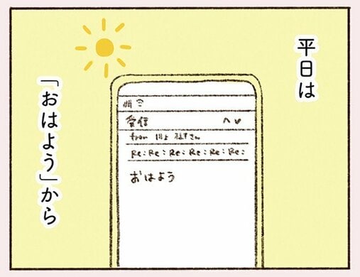 「大人の恋愛は“話が早い”って聞きましたけど？」なのに、私たちは友達以上恋人未満というか…(4)_6
