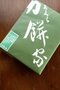 「餅にアンコがのっただけのものがなんでこんなにおいしいんだろう」甘糟りり子が心酔する鎌倉「権五郎力餅」_13