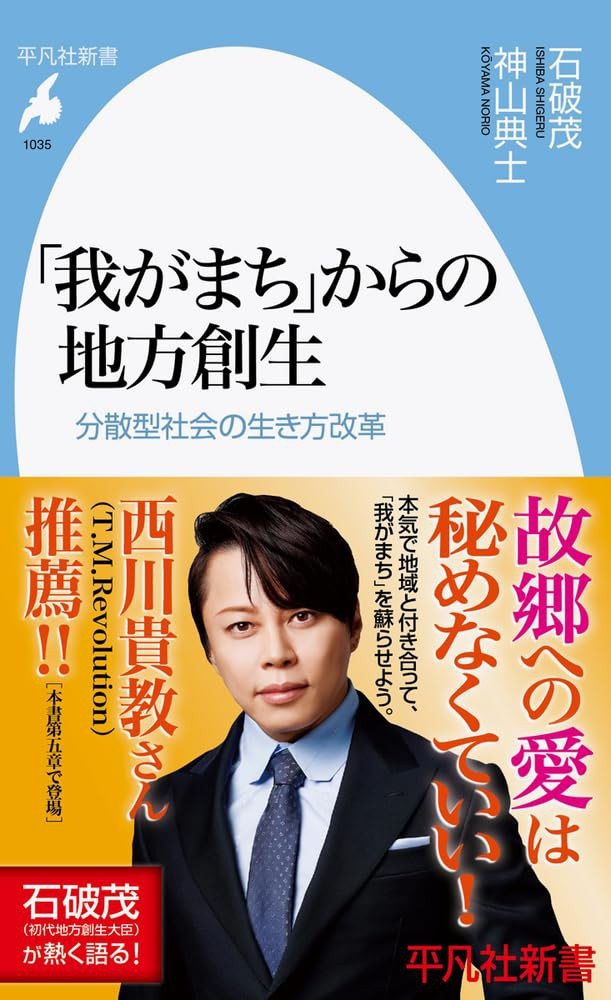 滋賀出身・TMレボリューションの西川貴教が「故郷で錦を飾るのではなく、東京で故郷を自慢する」心で取り組む地方創生_8