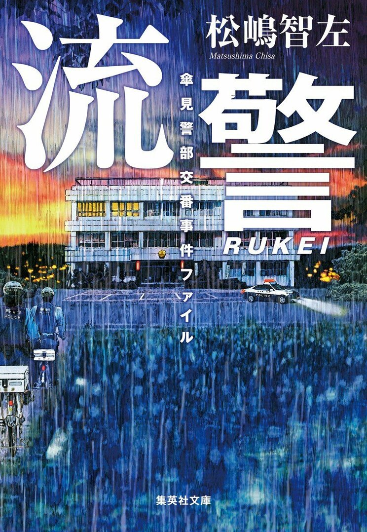 「警察の隠蔽体質にリアリティーがある」警察小説の大家と元女性白バイ隊員作家が語る“警察小説のリアルとフィクション”　黒川博行×松嶋智左_3