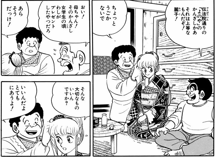 「浅草ラプソディーの巻」（ジャンプ・コミックス29巻収録）より。銀次にもらったかんざしを、麗子にプレゼント。「こんな娘が勘吉の嫁に来てくれたら…」とでも思っていたのかも。なお「よのや櫛舗」は、現在も浅草の伝法通り沿いで営業を続けている