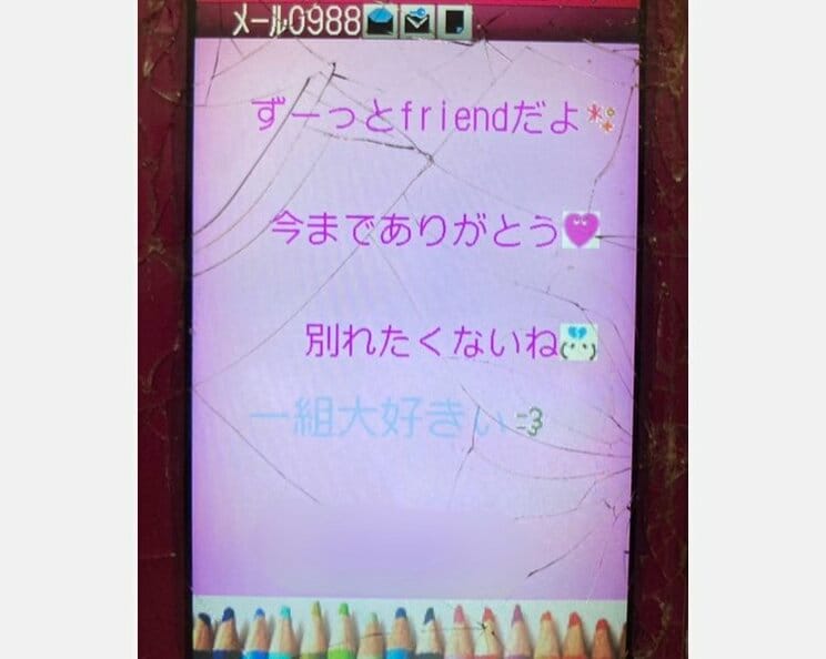 当時のデコメの画面