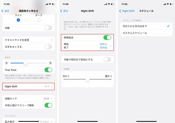 《ギガ節約にも》iPhoneを“初期設定”のまま使うのはNG！ 全ユーザーが今すぐ見直すべき10の設定項目_9