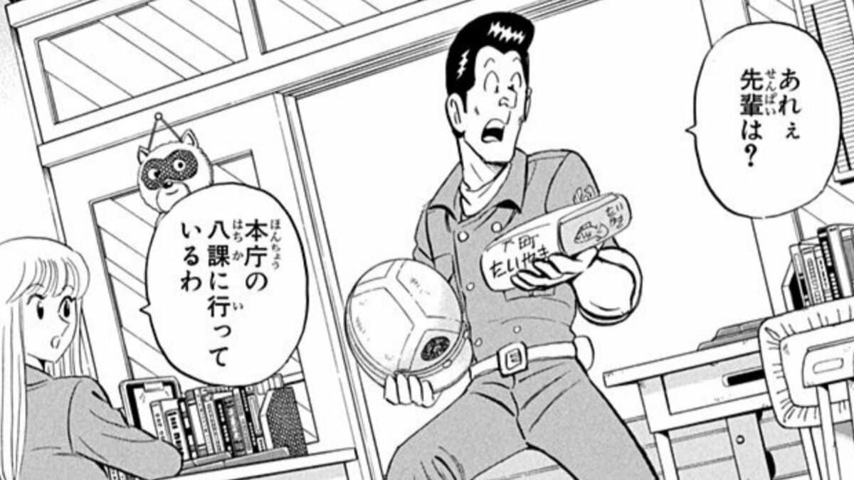 【こち亀】ネット時代の犯罪に両さんがおとり捜査で挑むも…のぞき見もニセ書き込みもほぼ違法スレスレ!? | 集英社オ...