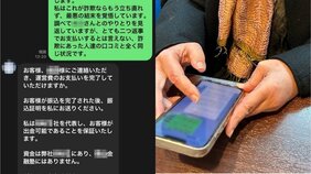 〈著名人かたる偽SNS投資広告〉「詐欺師は私たちのように地獄に落ちてほしい」米メタ社の日本法人を集団提訴した被害者たちの苦悩「娘の高校入学金をだまし取られ、家族を泣かせてしまった…」