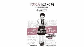 「ぴえん」とは何を意味しているのか? ~若者文化の裏にある搾取と不平等とルッキズム