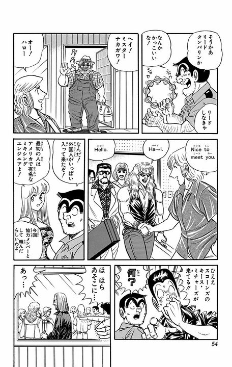 【こち亀】飲み会あるある「友人からの依頼を安請け合いしがち」をやったのに…豪華すぎる商店街イメージソングが爆誕したワケ_11