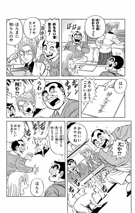 【こち亀】「夫婦人情話になってしまった…」 息ピッタリの空き巣を捕らえた両さんだったがまさかの顛末に…_14