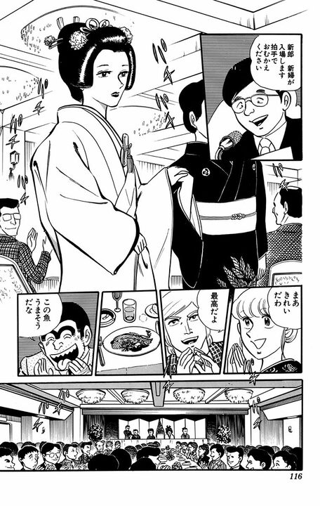 【こち亀】昭和のガンコ親父・大原部長が見せた父の顔「娘をたのみます」 ラストにあふれた親心に涙…_17