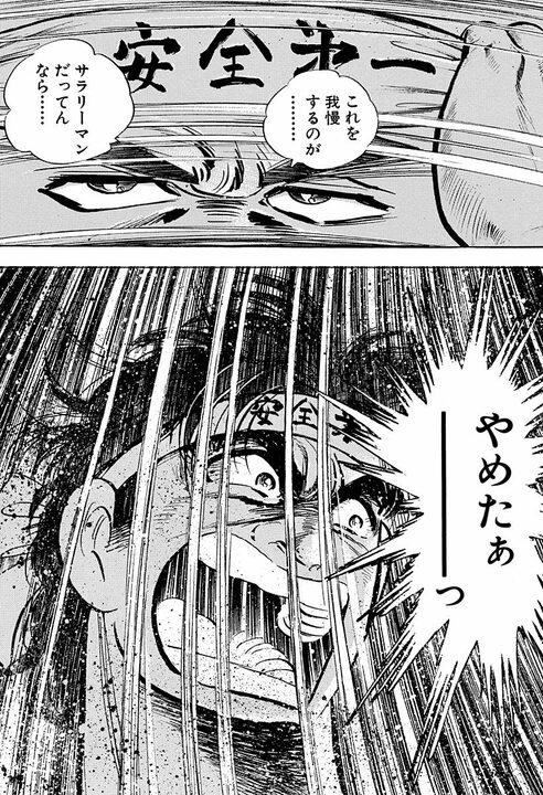 サラリーマン金太郎がついに退職願を書く…　子どもに爆弾を送られ激怒　“暴走族総長”に戻ってしまうのか_18