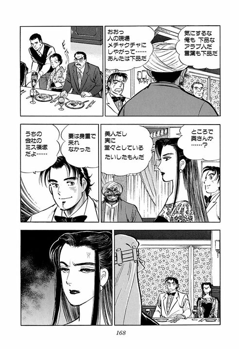 「女はバケるんだよ……」地味な女性社員が別人級に大変身! アラブの大物が絶賛した“日本の女性”_14