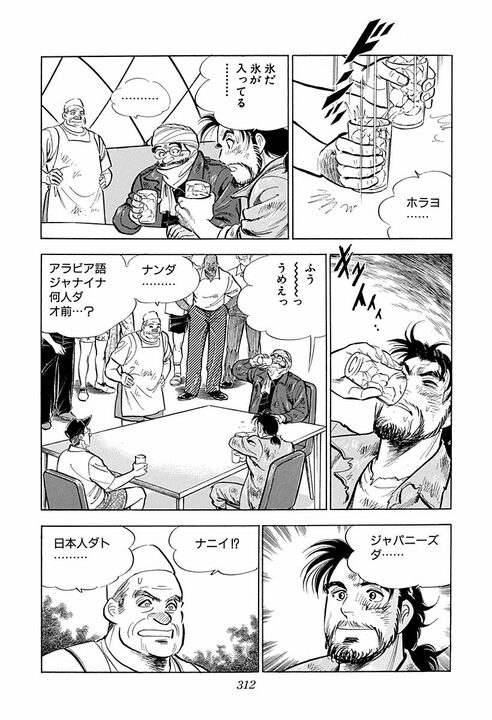 「サラリーマンがこんなに過酷な仕事だとは…」砂漠で限界を迎えた社畜状態の金太郎… 手紙につづった仕事への愚痴_13