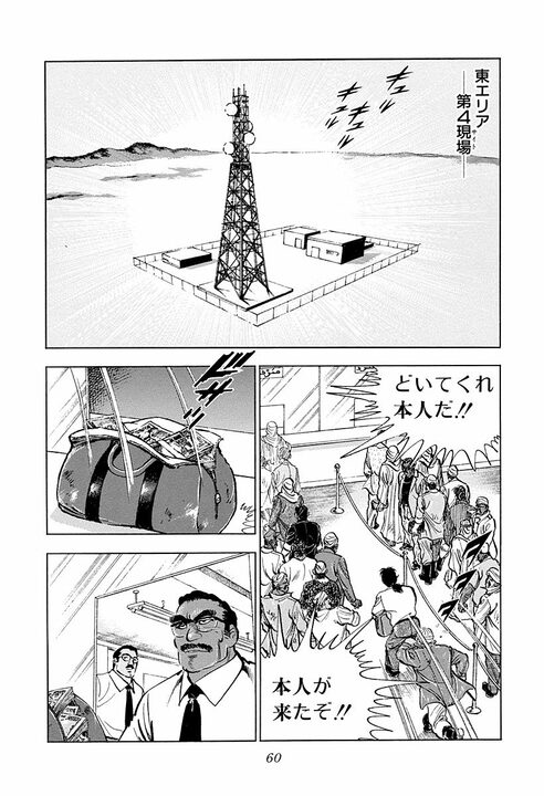 帰国目前で戦争勃発…海外赴任が最悪の結末に？ 『サラリーマン金太郎』むごすぎる仕事現場_18