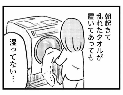【漫画】「まさか風俗に？」どんなに帰りが遅くてもお風呂に入る夫が、最近入らないことがあるのはなぜ？／気がつけば地獄（2)_27
