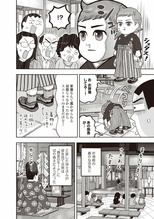 【漫画】七五三パニック「これパンツが見えちゃうからいやなの！」着物がいやでギャン泣きしていた子どもがようやくおとなしくなったと思ったら_10