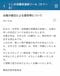 〈台風休校パニック〉「学校から連絡ない」判断が分かれた自治体「子どもは喜び、友達とゲームざんまい…でも塾はある」保護者は戸惑いの声…休校したら振り替え登校はあるの？_22