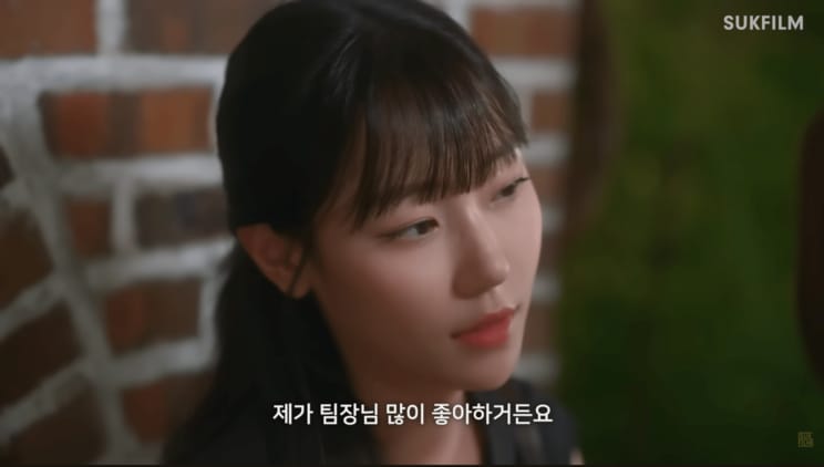 ハユン「私、チーム長のこと本当に好きです」