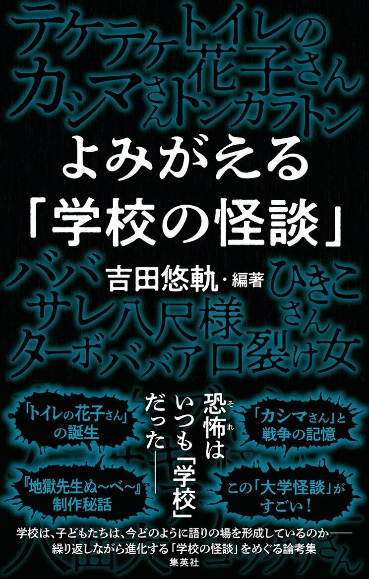 学級崩壊、少年犯罪…90年代末の激動の中で『地獄先生ぬ～べ～』が描いた、先生と生徒の理想の関係【鼎談・吉田悠軌×真倉翔×岡野剛】_5