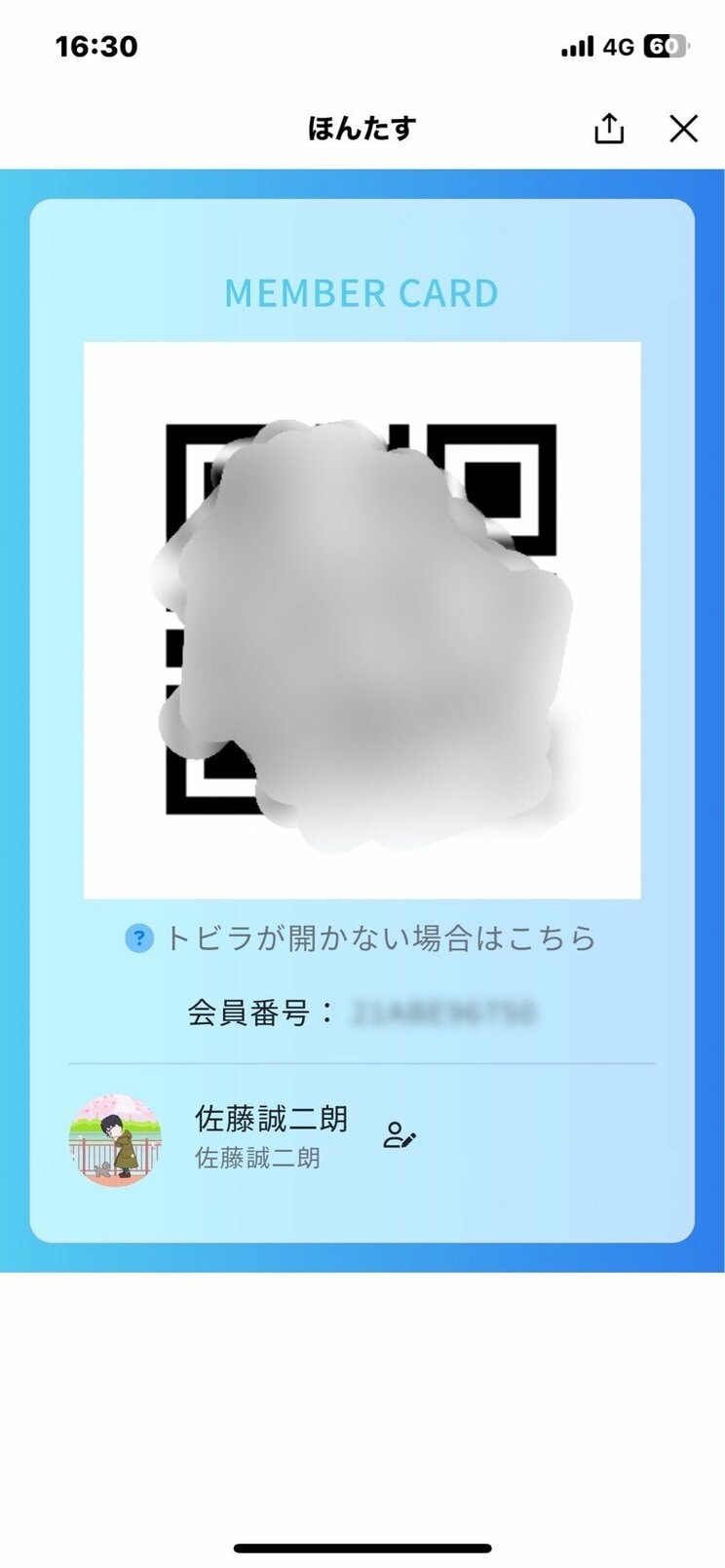 LINEミニアプリで表示されるQRコードをかざせば扉が開く