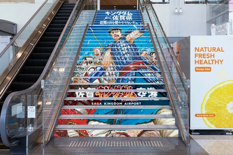 ©原泰久／集英社　※写真はイメージです