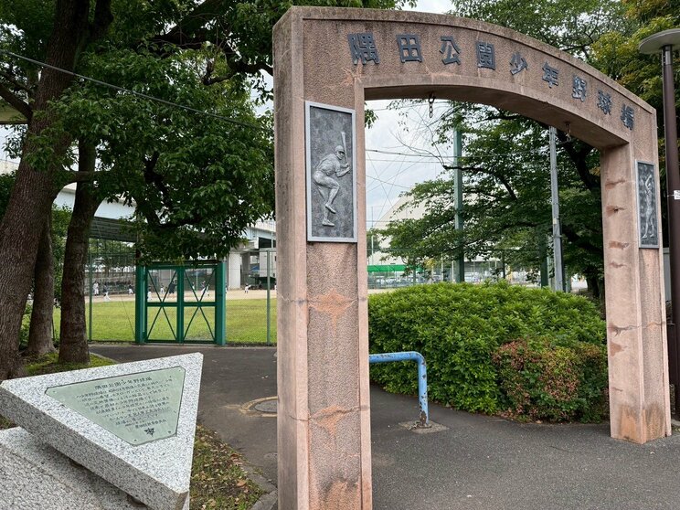 一帯にあるグラウンドの1つ・隅田公園少年野球場。終戦4年後にできた日本初の少年野球場で、少年時代の王貞治もよく練習したという（撮影／集英社オンライン）