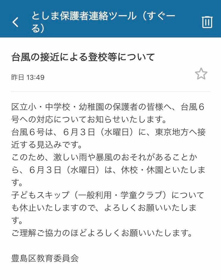 〈台風休校パニック〉「学校から連絡ない」判断が分かれた自治体「子どもは喜び、友達とゲームざんまい…でも塾はある」保護者は戸惑いの声…休校したら振り替え登校はあるの？_22