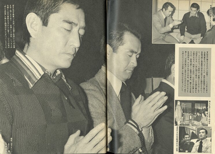 成田山で俳優・高倉健さんと初詣をする松井秀喜監督の恩師・長嶋茂雄さん　『週刊明星』1975年1月19日号より（撮影／漆沢れい一、長谷川巽、今津勝行）
