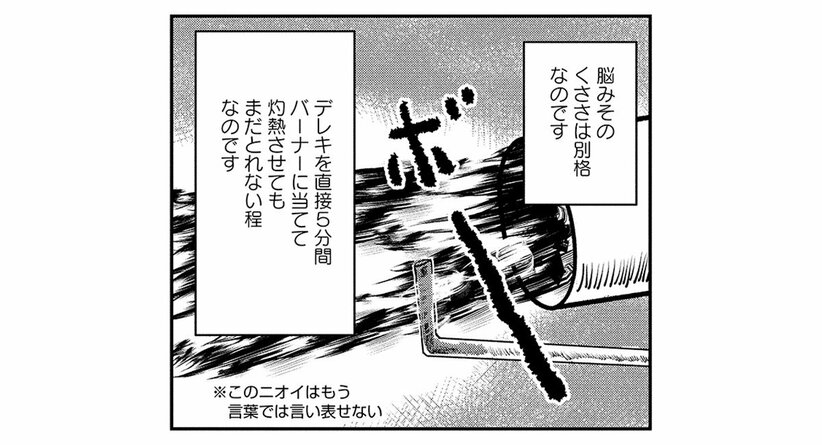 【火葬場のニオイ事情】2大いいニオイはコゲのついた太ももの骨と副葬品の果物。ダントツでくさいのは…(4)_23