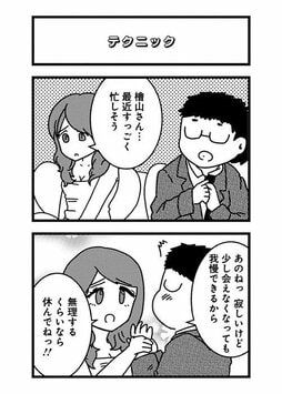 元カレ・元カノを検索することは「心のリストカット」。絶対傷つくのに、やめられないのはなぜ？(3)_27