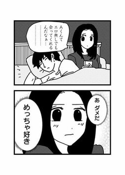 「会うたびに関係をもってしまうから、いつまでたっても本命になれないの？」と思いきや…(4)_19