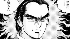 お世話になった上司の退職時には何を贈る？　サラリーマン金太郎が選んだ“餞別”が深すぎて粋すぎる