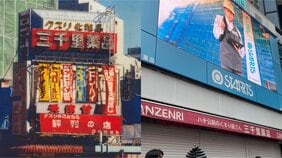 渋谷スクランブル交差点の老舗「三千里薬品」が閉店…「100年に1度」の再開発が進む渋谷で何が起きているのか