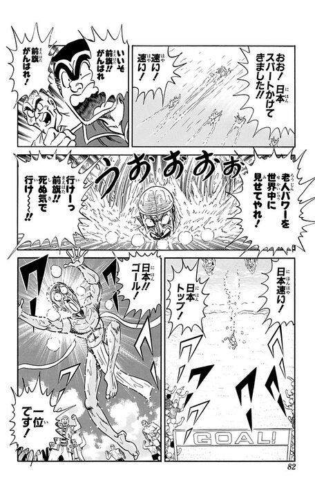 【こち亀】「25m泳げるようになったよ」「いつでも三途の川は渡れるな」 老人が集団でイギリスとフランスの海峡を渡る？_18